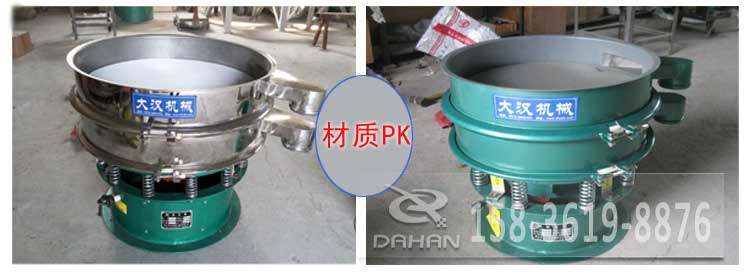 超聲波振動篩有碳鋼與不銹鋼兩種材質(zhì)其，主要區(qū)別是不銹鋼的經(jīng)久耐用，價格相對比較高，碳鋼使用壽命較短使用行業(yè)有一定的限制。
