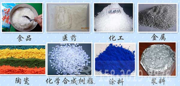 辣椒粉振動(dòng)篩適用的行業(yè)：食品，醫(yī)藥，化工，金屬，陶瓷，化學(xué)合成樹(shù)脂，涂料，漿料。