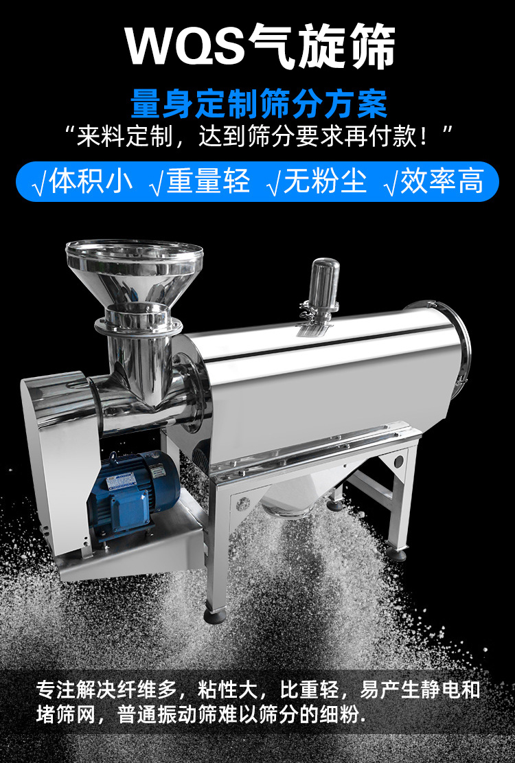 氣旋篩能夠有效降低設(shè)備溫度，對軸承形成氣體隔離層。