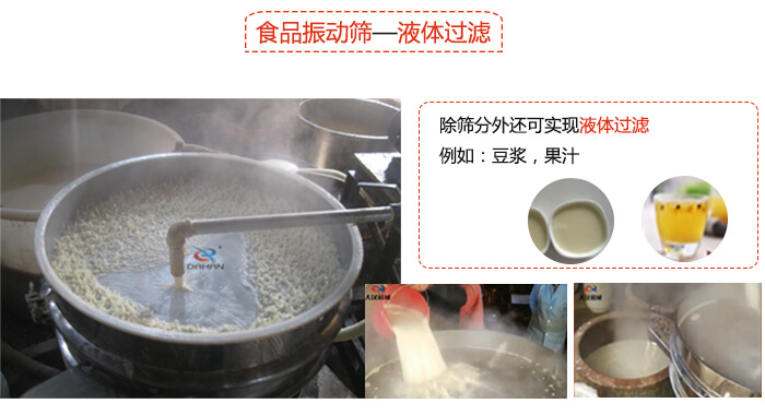 食品振動(dòng)篩特點(diǎn)：束環(huán)裝置能夠?qū)崿F(xiàn)一定程度的固定作用，實(shí)現(xiàn)振動(dòng)時(shí)不會(huì)出現(xiàn)松動(dòng)。進(jìn)料口根據(jù)防塵蓋的大小進(jìn)行設(shè)計(jì)的，能夠保證物料進(jìn)入的通暢性還能保證粉塵不會(huì)肆意露出。振動(dòng)電機(jī)：主要作用就是產(chǎn)生振動(dòng)，幫助篩網(wǎng)實(shí)現(xiàn)物料的篩分。