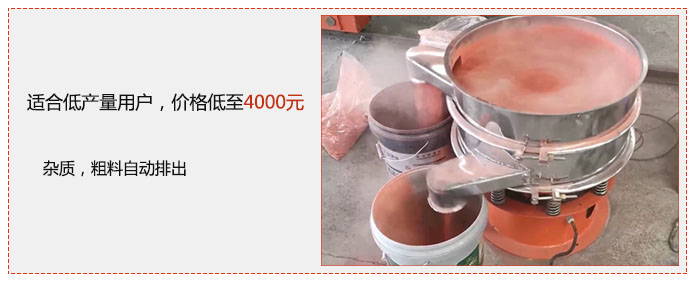 適用低產(chǎn)量用戶，價格低至4000元，雜質(zhì)，粗料自動排出。