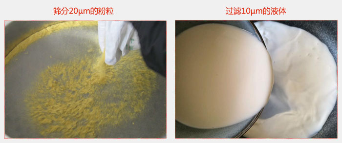 氣體保護(hù)超聲波振動(dòng)篩篩分20微米的粉粒，過濾10微米的液體