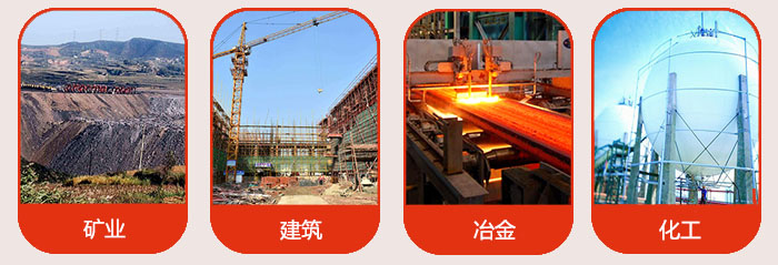 氣流篩應(yīng)用行業(yè)：礦業(yè)，建筑，冶金，化工等行業(yè)。