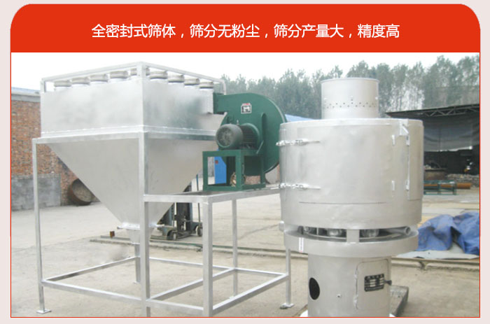 氣流篩的特點(diǎn)80-530目驚喜篩網(wǎng)：垂直安裝，篩分效率高，產(chǎn)量是普通振動(dòng)篩的5-10倍。負(fù)壓版循環(huán)篩分程序：避免物料在篩分循環(huán)過程中的粉塵飛揚(yáng)?？膳c其他設(shè)備配套使用，長時(shí)間連續(xù)運(yùn)行，安全可靠。