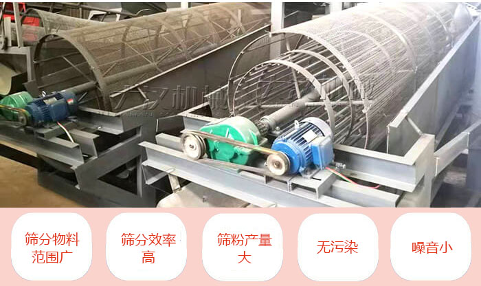 滾筒篩分機(jī)主要特點(diǎn)：篩分物料范圍廣，篩分效率高，篩分產(chǎn)量大，無(wú)污染，噪音小。