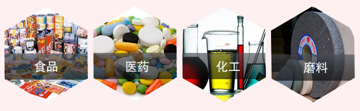 旋振篩應(yīng)用行業(yè)：食品，醫(yī)藥，化工，磨料等行業(yè)。
