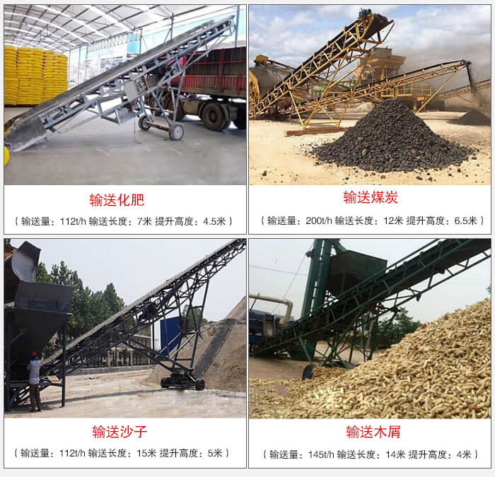 大傾角帶式輸送機適用行業(yè)：電力，煤炭，建材，