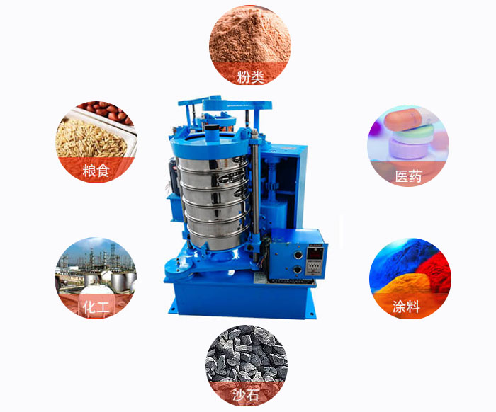拍擊式標(biāo)準(zhǔn)振篩機(jī)適用范圍：粉狀，醫(yī)藥，糧食，石沙，化工，涂料等