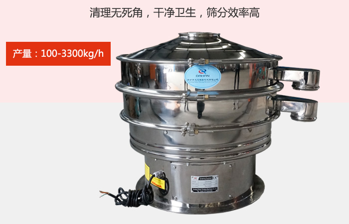 豆?jié){振動篩采用全304不銹鋼材質(zhì)，有利于防止物料對于設(shè)備的腐蝕，同時能夠增強(qiáng)設(shè)備的使用壽命。