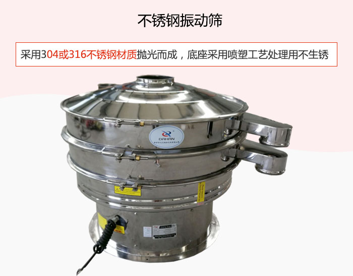 304或316不銹鋼材質(zhì)拋光而成，底座采用噴塑工藝處理用不生銹。