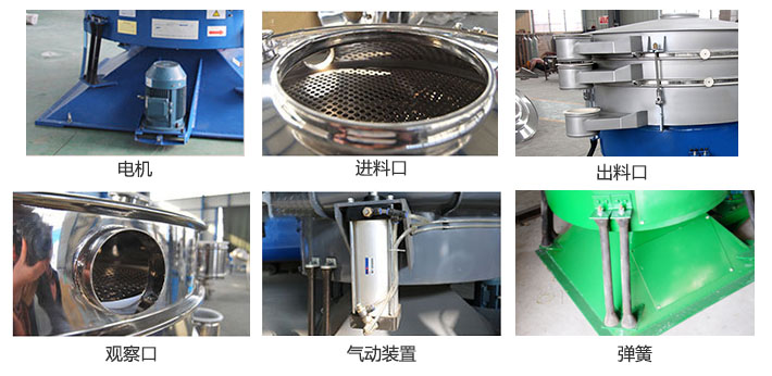 搖擺篩分機由進料口，出料口，觀察口，電機，彈簧，氣動裝置等部件組成