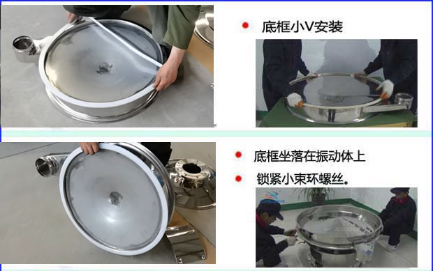 先把底框用小v密封件包裹住，然后把底框放在振動體上，用小束環(huán)鎖緊。