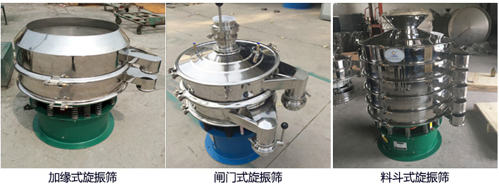 大漢牌電解銅粉篩分機定制：帶料斗，帶閘門，加緣式。