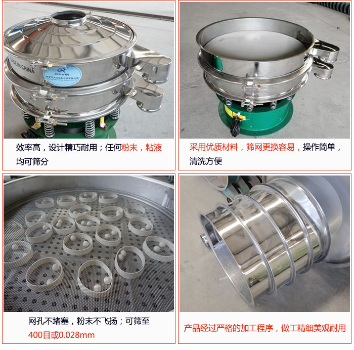 電解銅粉篩分機的特點：效率高：效率高，設計精巧耐用，任何粉類，粘液均可篩分；操作簡單：采用優(yōu)質材料，篩網更見容易，操作簡單，清洗方便；網孔不堵塞，粉末不飛揚，可篩至500目或0.028mm；產品經過嚴格加工程序，做工精細美觀耐用；篩網使用時間長久，換網快只需3-5分鐘。