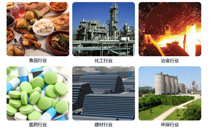 520型直線振動(dòng)篩應(yīng)用行業(yè)：食品行業(yè)，化工行業(yè)，冶金行業(yè)，醫(yī)藥行業(yè)，建材行業(yè)，行業(yè)等。