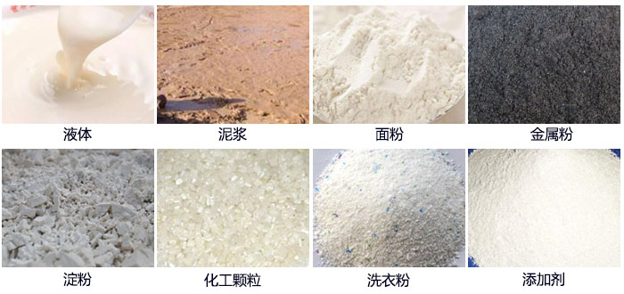 面粉直排篩適用范圍：液體，泥漿，面粉，金屬粉，淀粉，添加劑，洗衣粉，化工顆粒等。