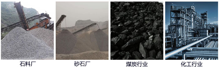 滾筒篩篩沙機適用行業(yè)：石料廠，砂石廠，煤炭行業(yè)，化工行業(yè)等。