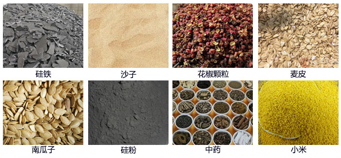 直線振動(dòng)篩適用行業(yè)包括冶金，塑料，陶瓷，磁性材料等。