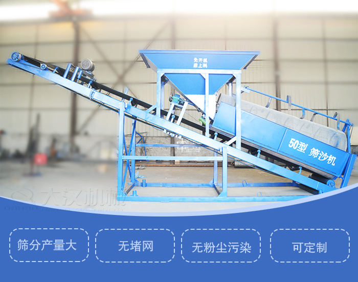 滾筒篩篩沙機主要特點：篩分產(chǎn)量大，無堵網(wǎng)，無粉塵污染，可定制