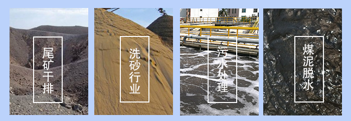 振動脫水篩適用行業(yè)：尾礦干排，洗砂行業(yè)，污水處理，煤泥脫水。