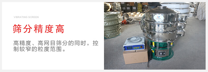 超聲波振動篩借助超聲波完成超細(xì)粉物料的篩分工作。