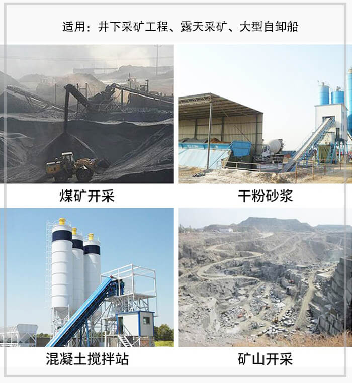 大傾角皮帶輸送機適用于煤礦開采，混凝土攪拌站，干粉砂漿，礦山開采等行業(yè)中。