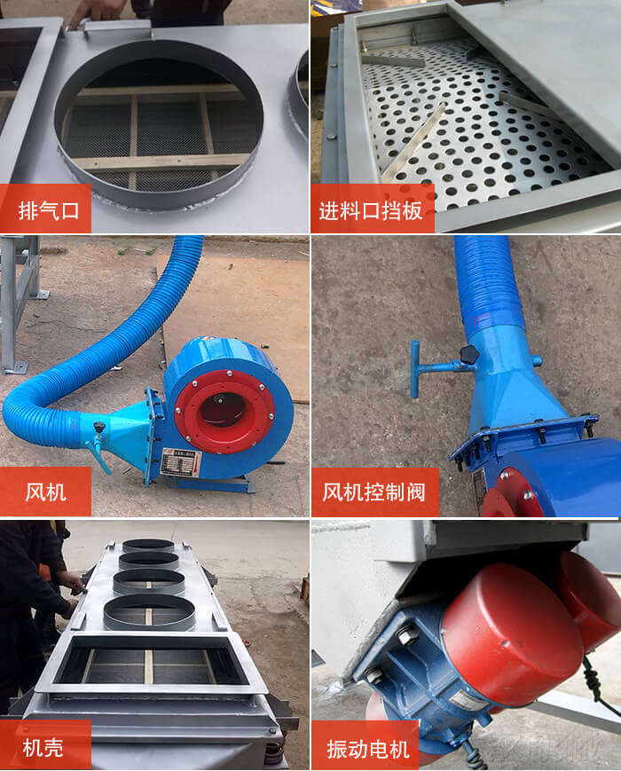  降溫直線振動(dòng)篩細(xì)節(jié)：風(fēng)機(jī)閘門，風(fēng)機(jī)電機(jī)配件，出風(fēng)口，進(jìn)料口，振動(dòng)電機(jī)。
