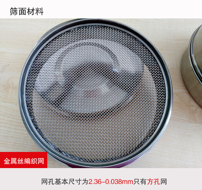 產(chǎn)品展示：耐腐蝕，不易生銹，使用壽命長使用簡(jiǎn)單方便，實(shí)現(xiàn)輕松篩分。