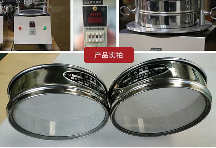 試驗(yàn)篩篩框，控制器，以及整機(jī)的展示圖