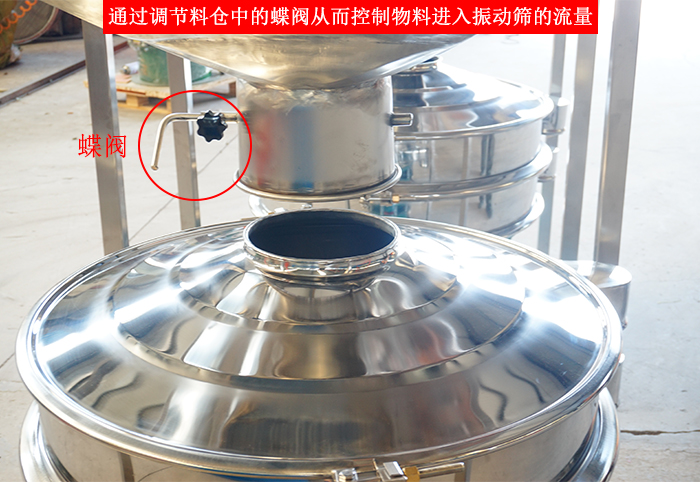 料倉振動篩細節(jié)：料倉架，料倉底部，料倉與振動篩進料口接觸部分。
