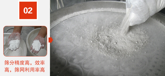 篩分精度高，效率高，篩網(wǎng)利用率高。