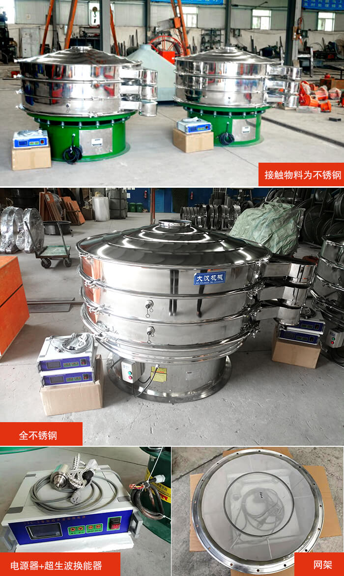 1200型超聲波振動篩分機(jī)結(jié)構(gòu)：網(wǎng)架，換能器固定位置，固定篩網(wǎng)網(wǎng)架。