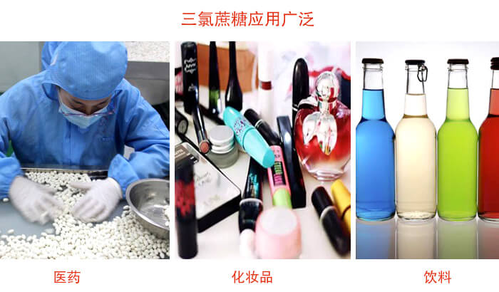 三氯蔗糖粉是糖類的一種，但其處于天然提純的食品添加劑，對于人體有一定的幫助作用。