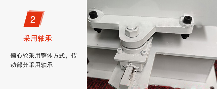 軸承不易損壞，偏心輪與篩機(jī)為整體。
